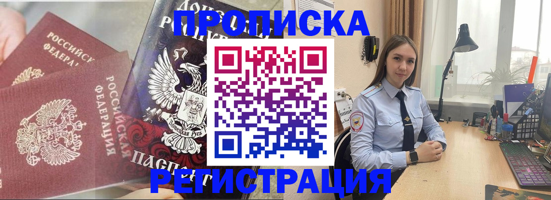 прописка регистрация в Сыктывкаре